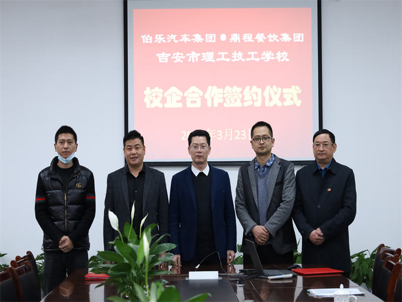 伯樂汽車集團(tuán)、鼎程餐飲集團(tuán)與我校簽約