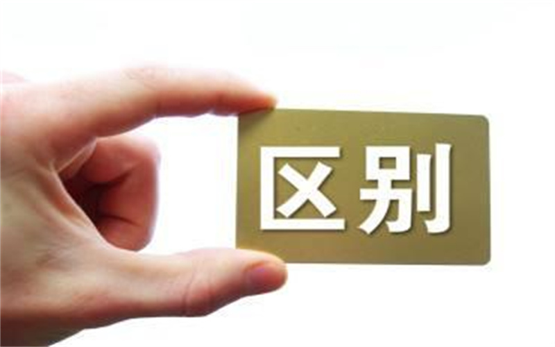 技校、職高和中專有什么區(qū)別？這篇文章給你
