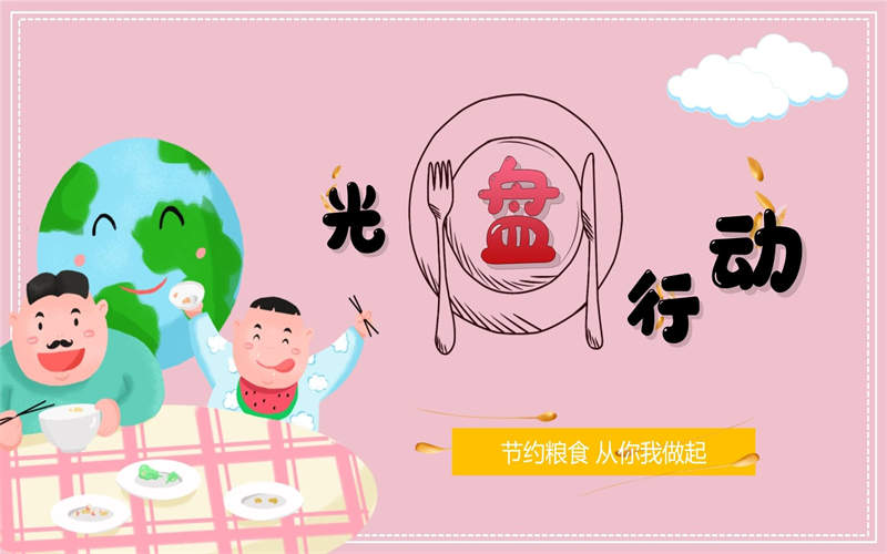 勤儉節(jié)約，從校園點(diǎn)滴做起——我校開(kāi)展“光